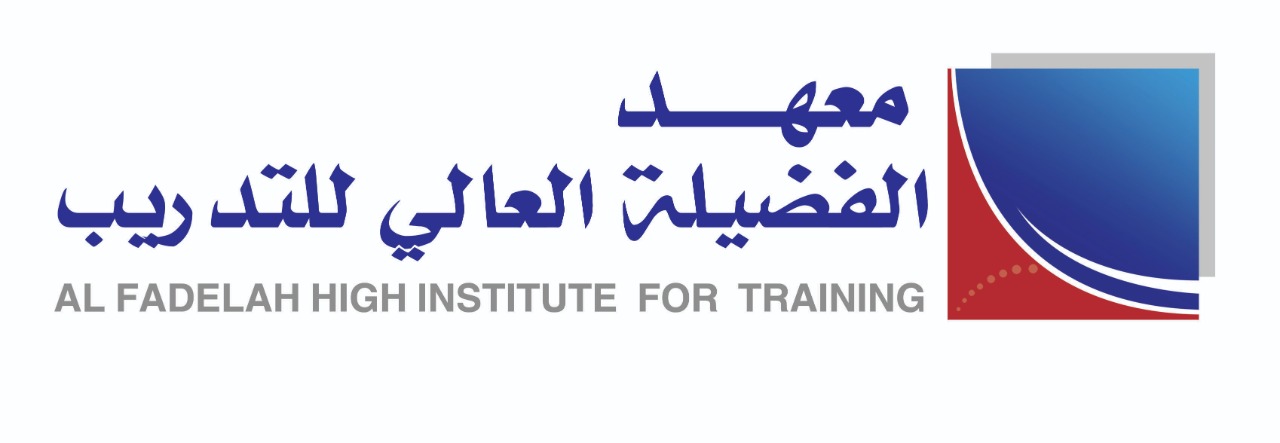 معهد الفضيلة العالي للتدريب