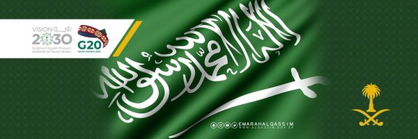  إمارة منطقة القصيم
