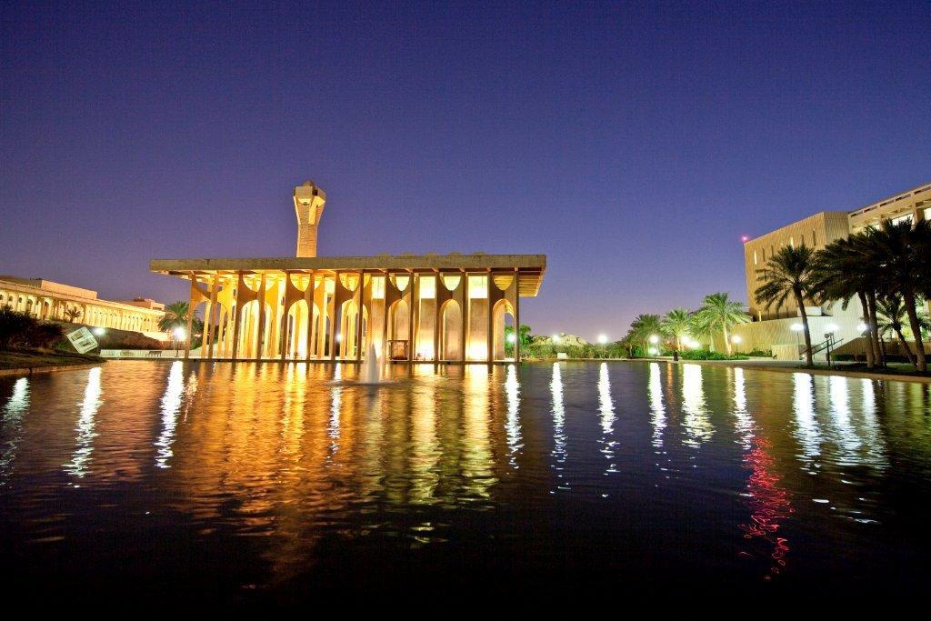 جامعة الملك فهد للبترول والمعادن 