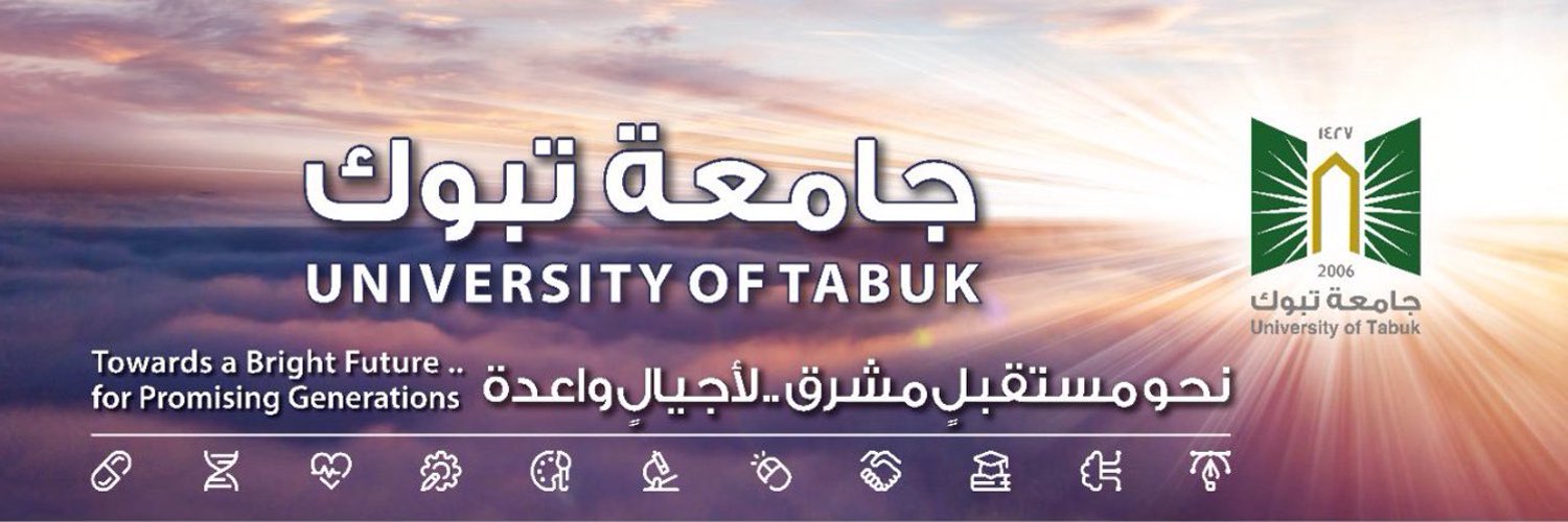 جامعة تبوك 