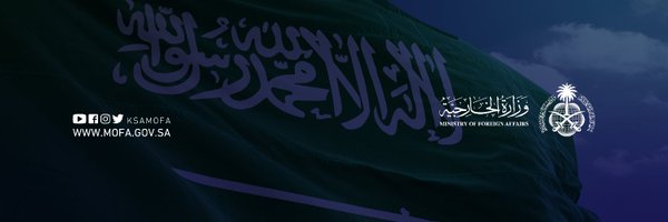  القنصلية العامة للمملكة العربية السعودية في الاسكندرية