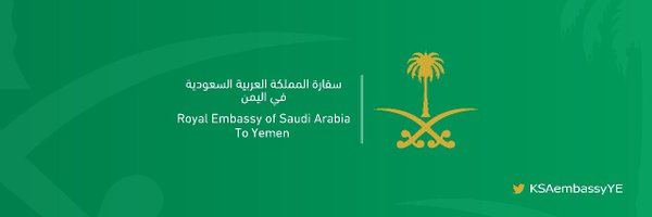 القنصلية العامة للمملكة العربية السعودية في عدن