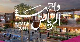 واجهة الرياض