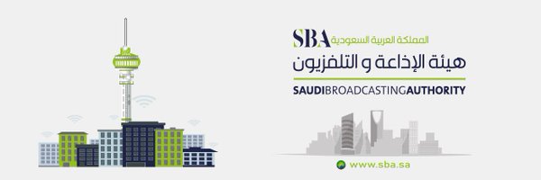 هيئة الإذاعة والتلفزيون 