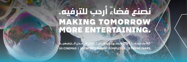 مشاريع الترفيه السعودية