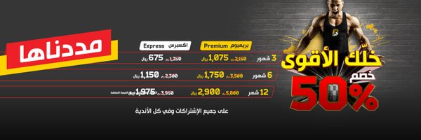 بودي ماسترز Body Masters