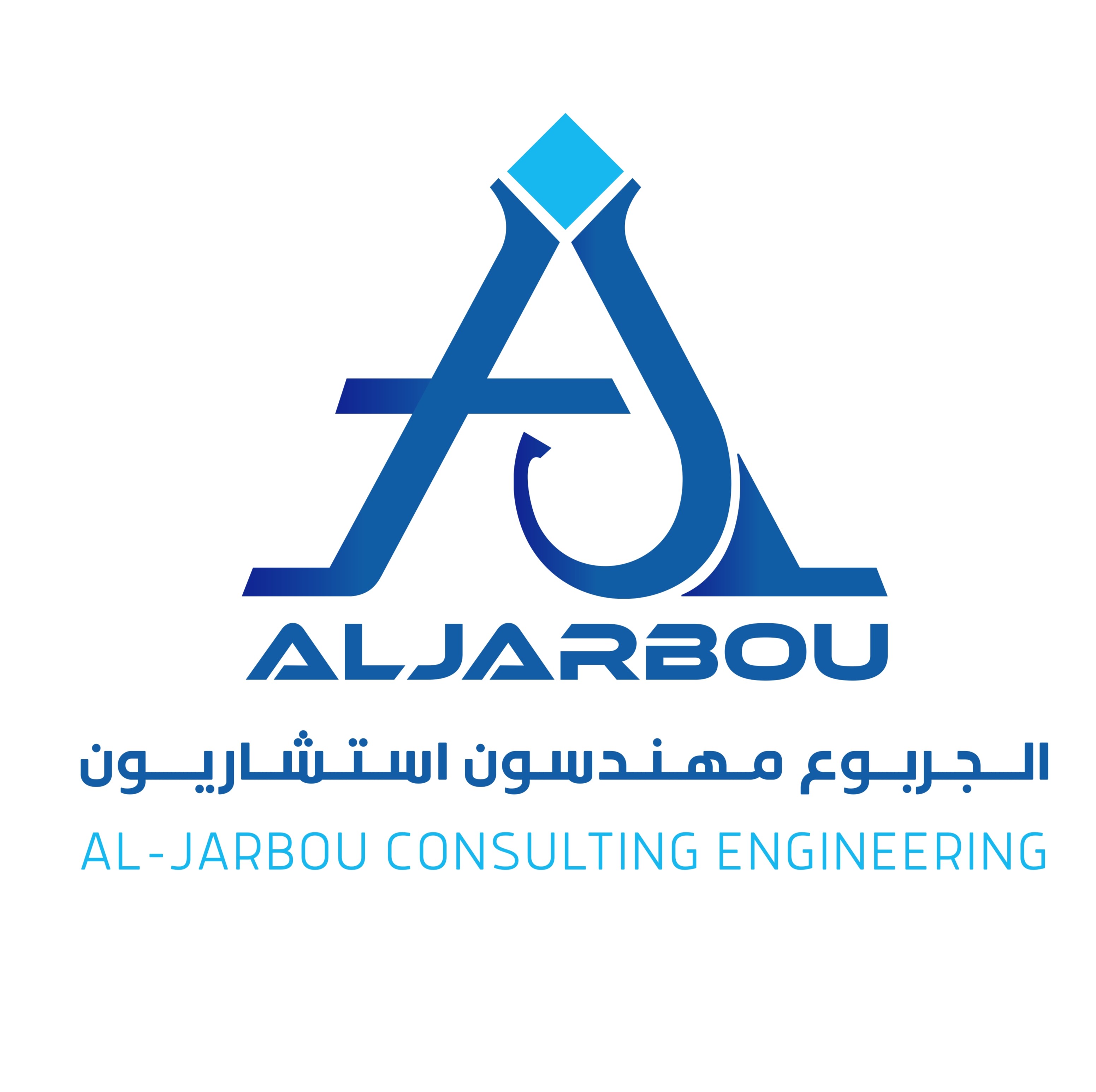 الجربوع للاستشارات الهندسية