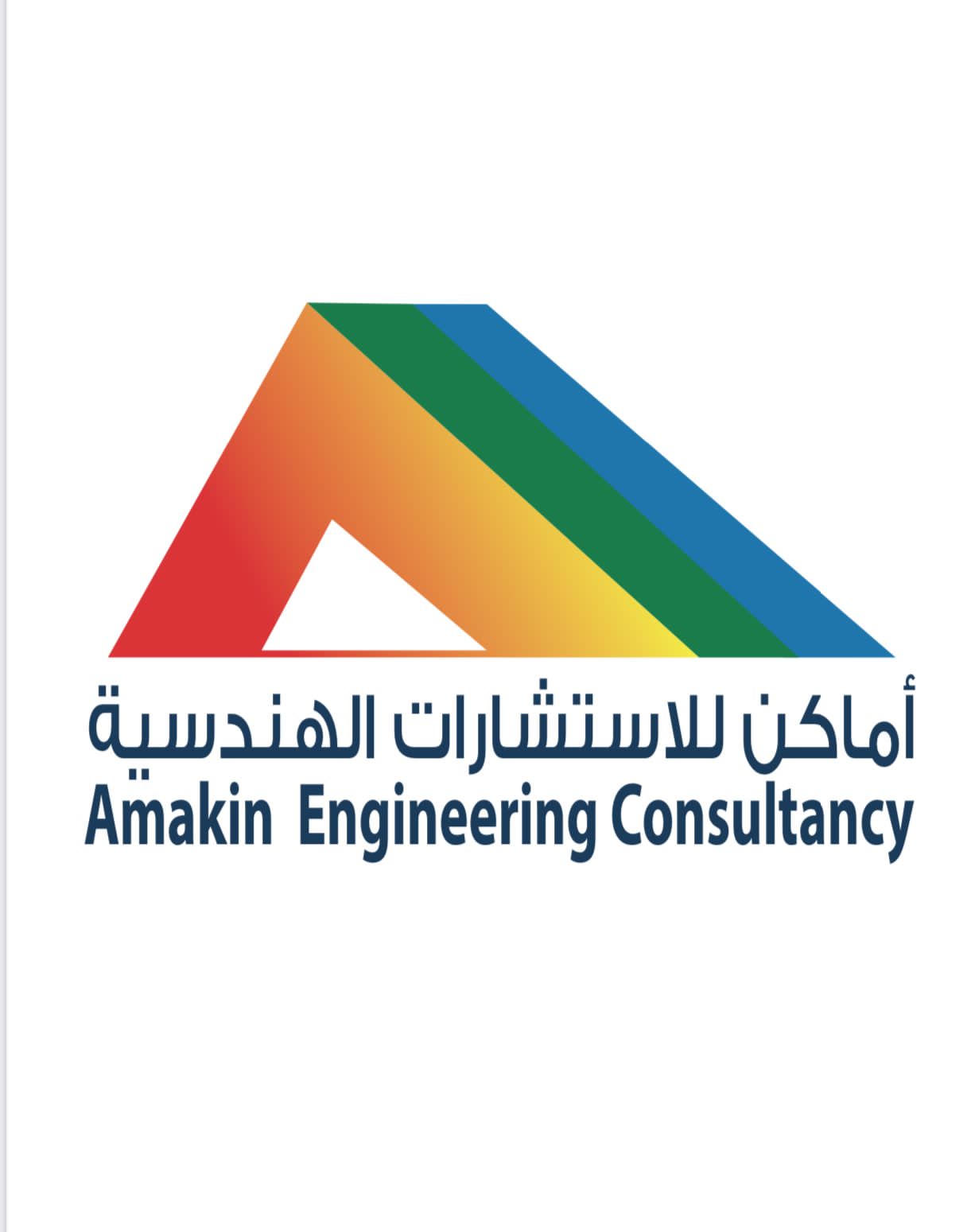 مكتب اماكن للاستشارات الهندسية