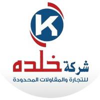 شركة خلدة للتجارة والمقاولات المحدودة