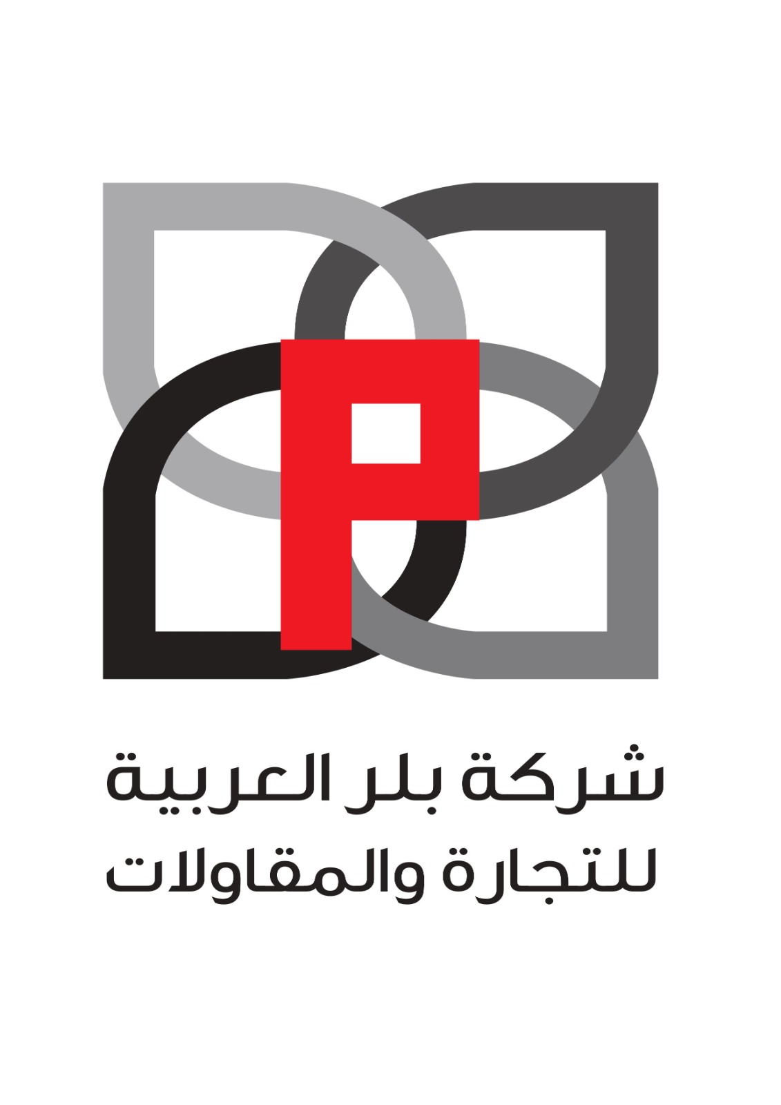شركة عرب بيلر للتجارة والمقاولات