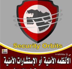 مدارات الأمن للحراسات الأمنية المدنية الخاصة 
