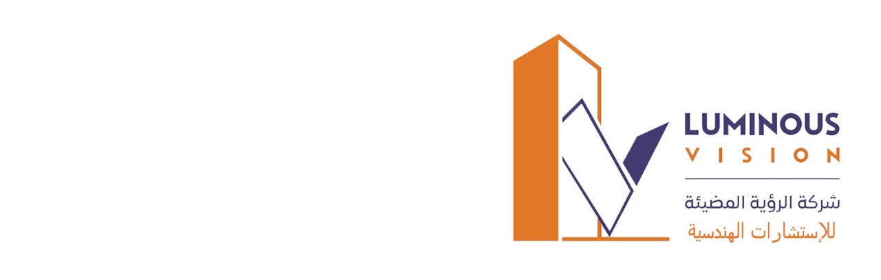 شركة الرؤية المضيئة للاستشارات الهندسية