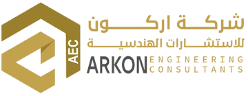 شركة اركون للاستشارات الهندسية