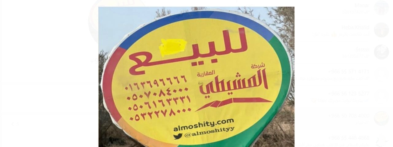 شركة  فهد ومحمد ابناء سليمان المشيطي 