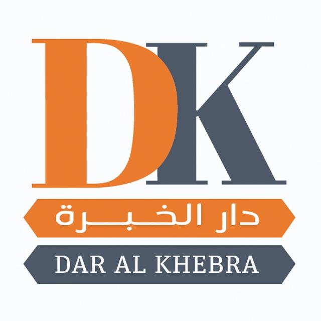 مكتب دار الخبرة للإستشارات الهندسية