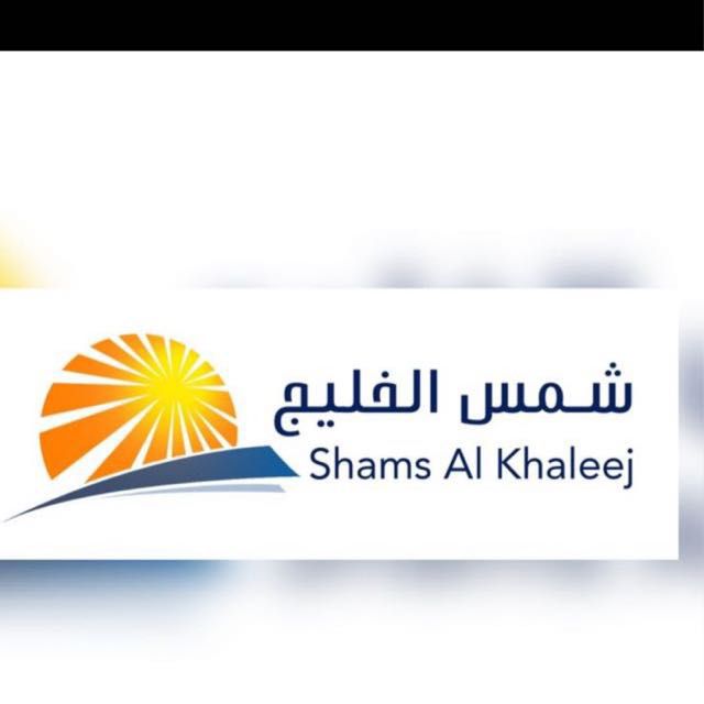 شركة شمس الخليج للنقليات