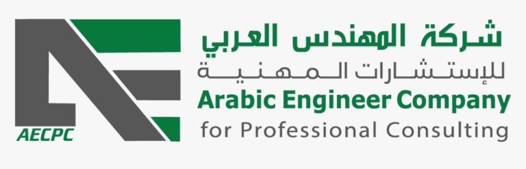 المهندس العربي للاستشارات الهندسية