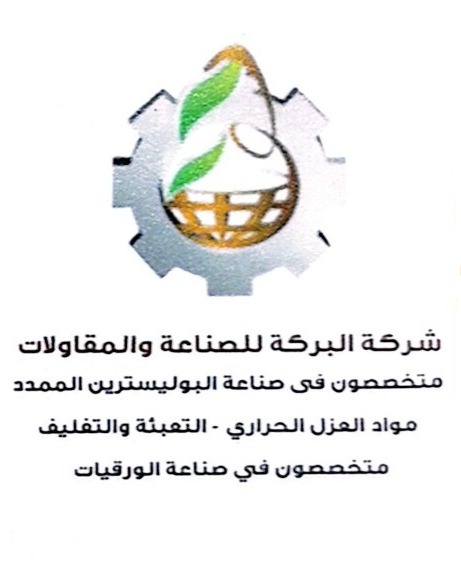 شركة البركة للصناعة والمقاولات