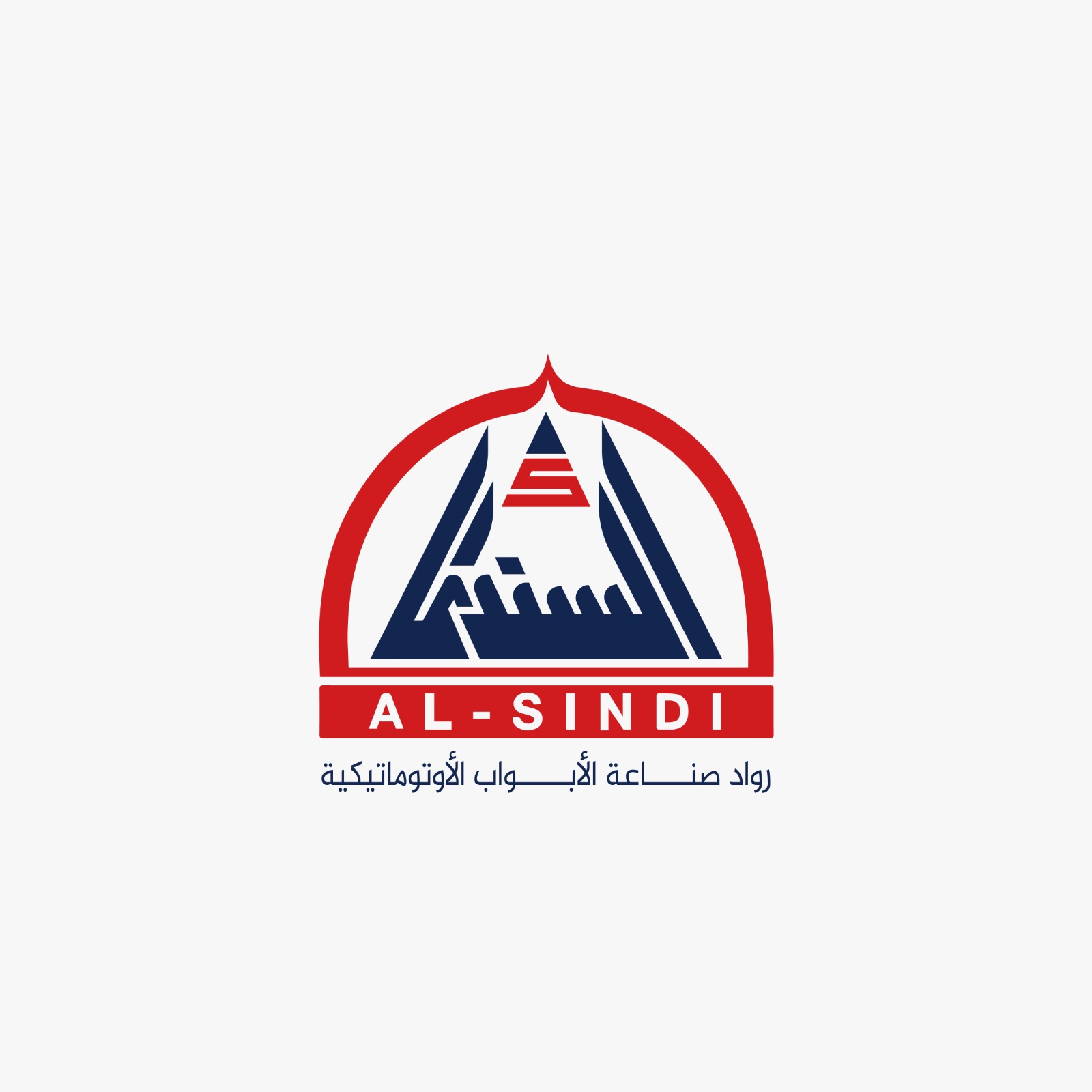 شركة سليمان محمد امين سندي لابواب الكراجات الاوتوماتيكية