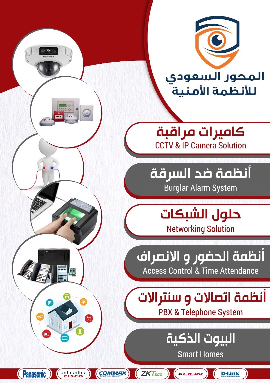 مؤسسة المحور السعودي 