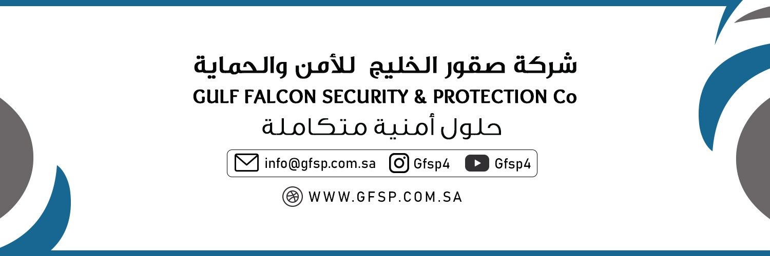 شركة صقور الخليج للأمن و الحماية